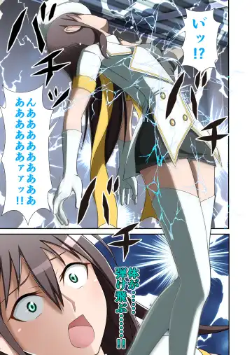 白夜怪盗ヴランエール -初めての敗北- Fhentai - Page 24