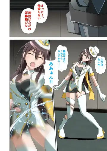 白夜怪盗ヴランエール -初めての敗北- Fhentai - Page 27