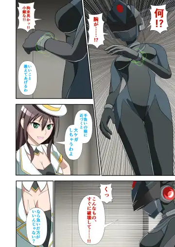 白夜怪盗ヴランエール -初めての敗北- Fhentai - Page 29