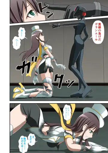 白夜怪盗ヴランエール -初めての敗北- Fhentai - Page 36