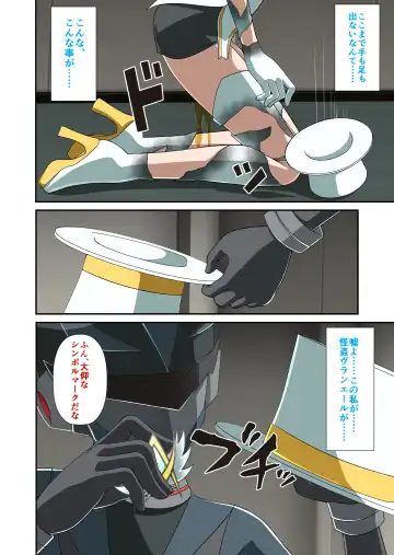 白夜怪盗ヴランエール -初めての敗北- Fhentai - Page 39