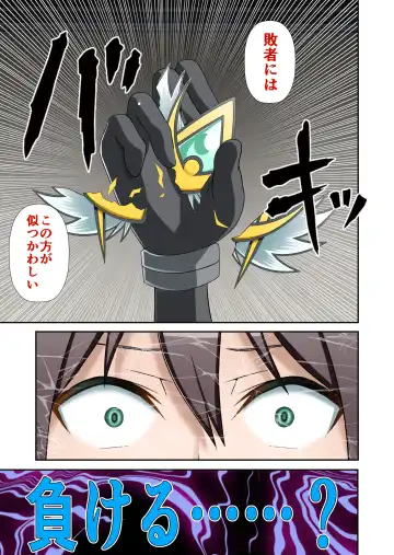 白夜怪盗ヴランエール -初めての敗北- Fhentai - Page 40