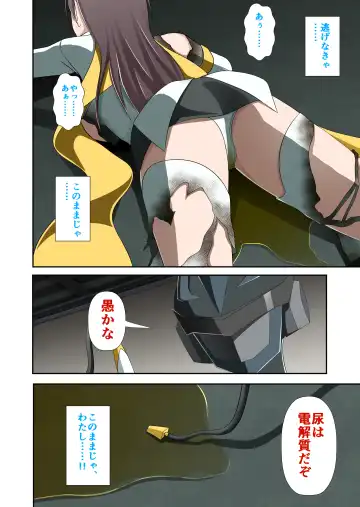 白夜怪盗ヴランエール -初めての敗北- Fhentai - Page 41