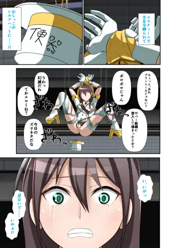 白夜怪盗ヴランエール -初めての敗北- Fhentai - Page 47