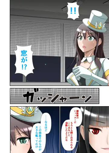 白夜怪盗ヴランエール -初めての敗北- Fhentai - Page 7