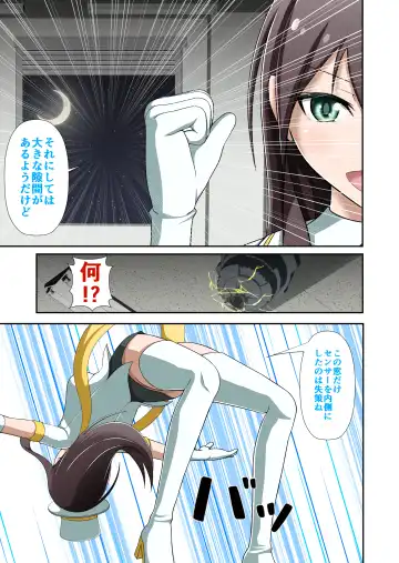 白夜怪盗ヴランエール -初めての敗北- Fhentai - Page 8