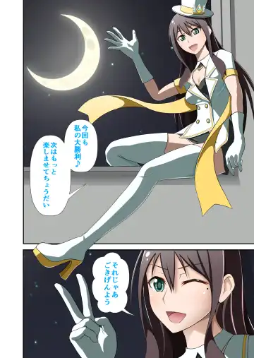 白夜怪盗ヴランエール -初めての敗北- Fhentai - Page 9