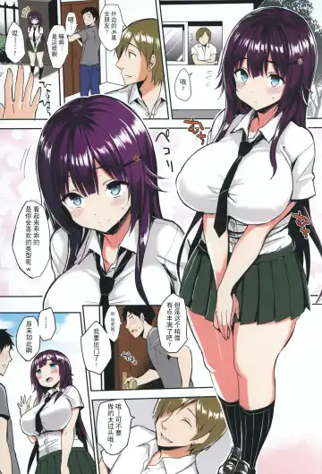 [Ichinomiya Yuu] むちむちスク水彼女をめちゃくちゃNTRたい本 Fhentai - Page 2