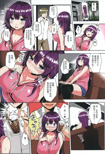 [Ichinomiya Yuu] むちむちスク水彼女をめちゃくちゃNTRたい本 Fhentai - Page 6