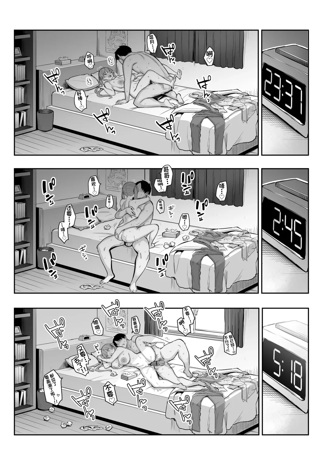 [Ichinomiya Yuu] 元陰キャの巨乳ヤリマン妹がエロすぎて、お兄ちゃんはもう…!! 0-3 Fhentai - Page 107