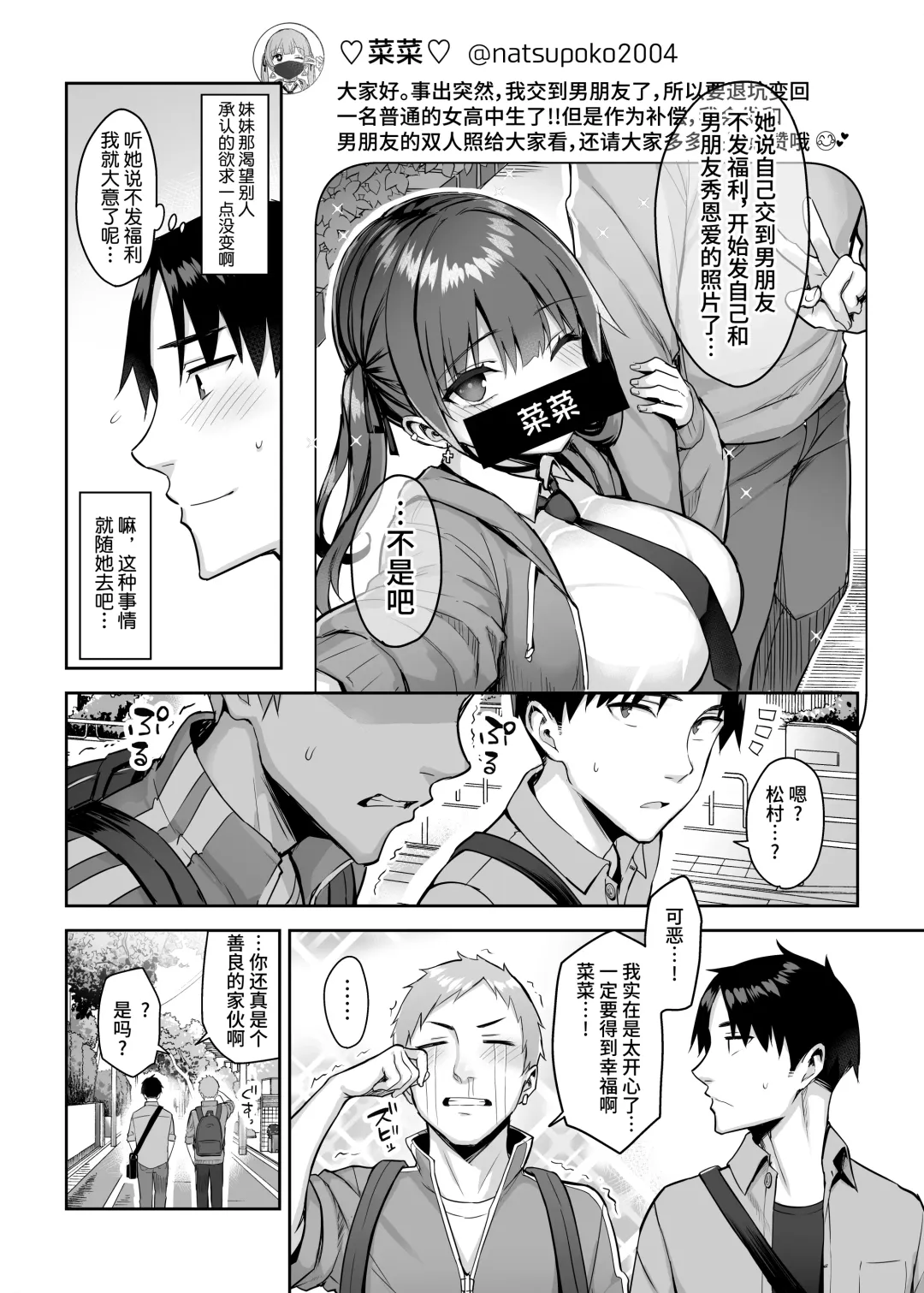 [Ichinomiya Yuu] 元陰キャの巨乳ヤリマン妹がエロすぎて、お兄ちゃんはもう…!! 0-3 Fhentai - Page 114