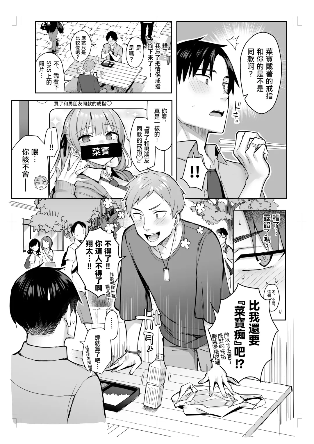 [Ichinomiya Yuu] 元陰キャの巨乳ヤリマン妹がエロすぎて、お兄ちゃんはもう…!! 0-3 Fhentai - Page 169