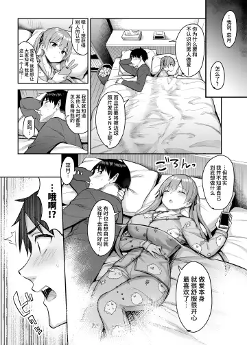 [Ichinomiya Yuu] 元陰キャの巨乳ヤリマン妹がエロすぎて、お兄ちゃんはもう…!! 0-3 Fhentai - Page 104