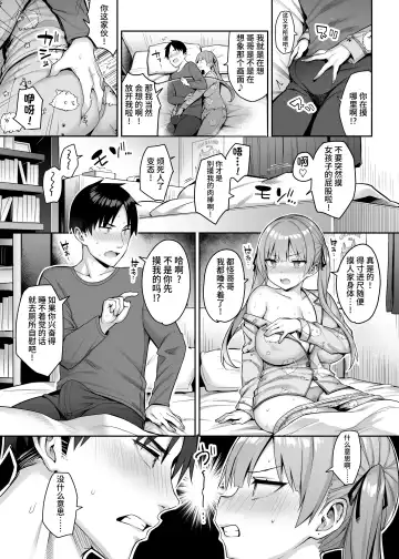 [Ichinomiya Yuu] 元陰キャの巨乳ヤリマン妹がエロすぎて、お兄ちゃんはもう…!! 0-3 Fhentai - Page 105