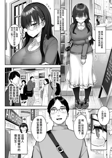 [Ichinomiya Yuu] 元陰キャの巨乳ヤリマン妹がエロすぎて、お兄ちゃんはもう…!! 0-3 Fhentai - Page 11