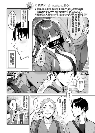 [Ichinomiya Yuu] 元陰キャの巨乳ヤリマン妹がエロすぎて、お兄ちゃんはもう…!! 0-3 Fhentai - Page 114