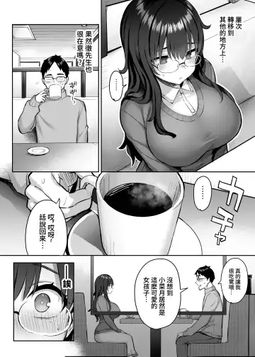 [Ichinomiya Yuu] 元陰キャの巨乳ヤリマン妹がエロすぎて、お兄ちゃんはもう…!! 0-3 Fhentai - Page 13