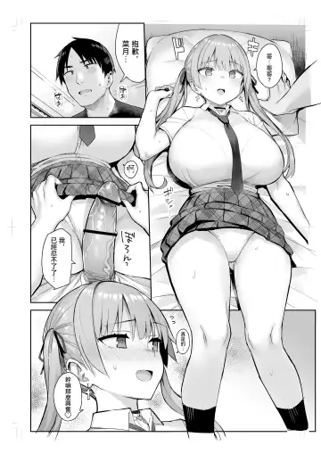 [Ichinomiya Yuu] 元陰キャの巨乳ヤリマン妹がエロすぎて、お兄ちゃんはもう…!! 0-3 Fhentai - Page 134
