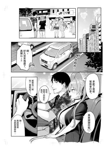 [Ichinomiya Yuu] 元陰キャの巨乳ヤリマン妹がエロすぎて、お兄ちゃんはもう…!! 0-3 Fhentai - Page 150