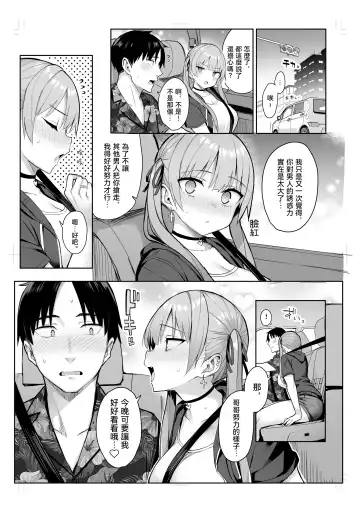 [Ichinomiya Yuu] 元陰キャの巨乳ヤリマン妹がエロすぎて、お兄ちゃんはもう…!! 0-3 Fhentai - Page 153