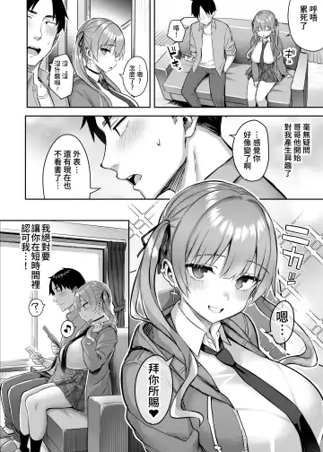 [Ichinomiya Yuu] 元陰キャの巨乳ヤリマン妹がエロすぎて、お兄ちゃんはもう…!! 0-3 Fhentai - Page 31