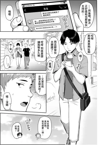 [Ichinomiya Yuu] 元陰キャの巨乳ヤリマン妹がエロすぎて、お兄ちゃんはもう…!! 0-3 Fhentai - Page 33