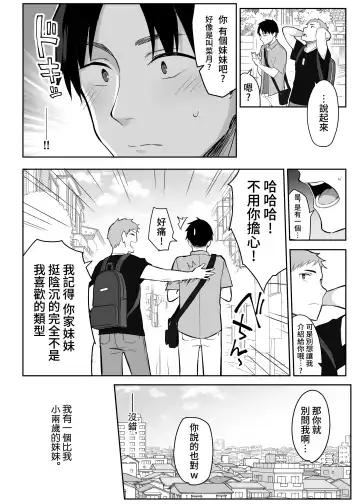 [Ichinomiya Yuu] 元陰キャの巨乳ヤリマン妹がエロすぎて、お兄ちゃんはもう…!! 0-3 Fhentai - Page 34