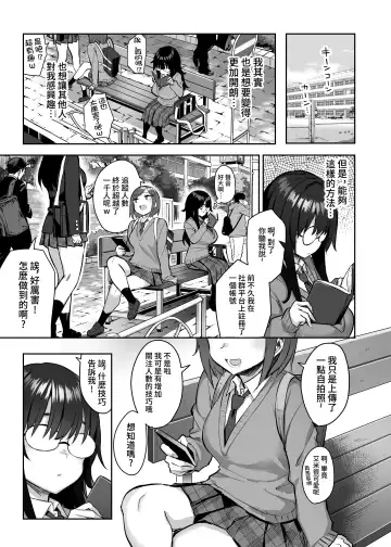 [Ichinomiya Yuu] 元陰キャの巨乳ヤリマン妹がエロすぎて、お兄ちゃんはもう…!! 0-3 Fhentai - Page 4