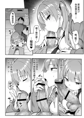 [Ichinomiya Yuu] 元陰キャの巨乳ヤリマン妹がエロすぎて、お兄ちゃんはもう…!! 0-3 Fhentai - Page 48