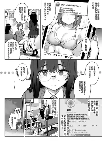[Ichinomiya Yuu] 元陰キャの巨乳ヤリマン妹がエロすぎて、お兄ちゃんはもう…!! 0-3 Fhentai - Page 5