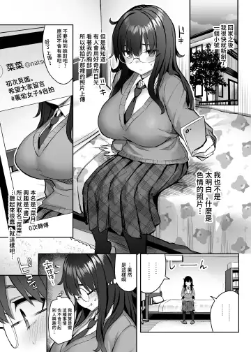[Ichinomiya Yuu] 元陰キャの巨乳ヤリマン妹がエロすぎて、お兄ちゃんはもう…!! 0-3 Fhentai - Page 6
