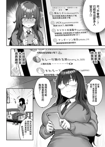 [Ichinomiya Yuu] 元陰キャの巨乳ヤリマン妹がエロすぎて、お兄ちゃんはもう…!! 0-3 Fhentai - Page 7