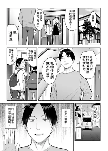 [Ichinomiya Yuu] 元陰キャの巨乳ヤリマン妹がエロすぎて、お兄ちゃんはもう…!! 0-3 Fhentai - Page 82