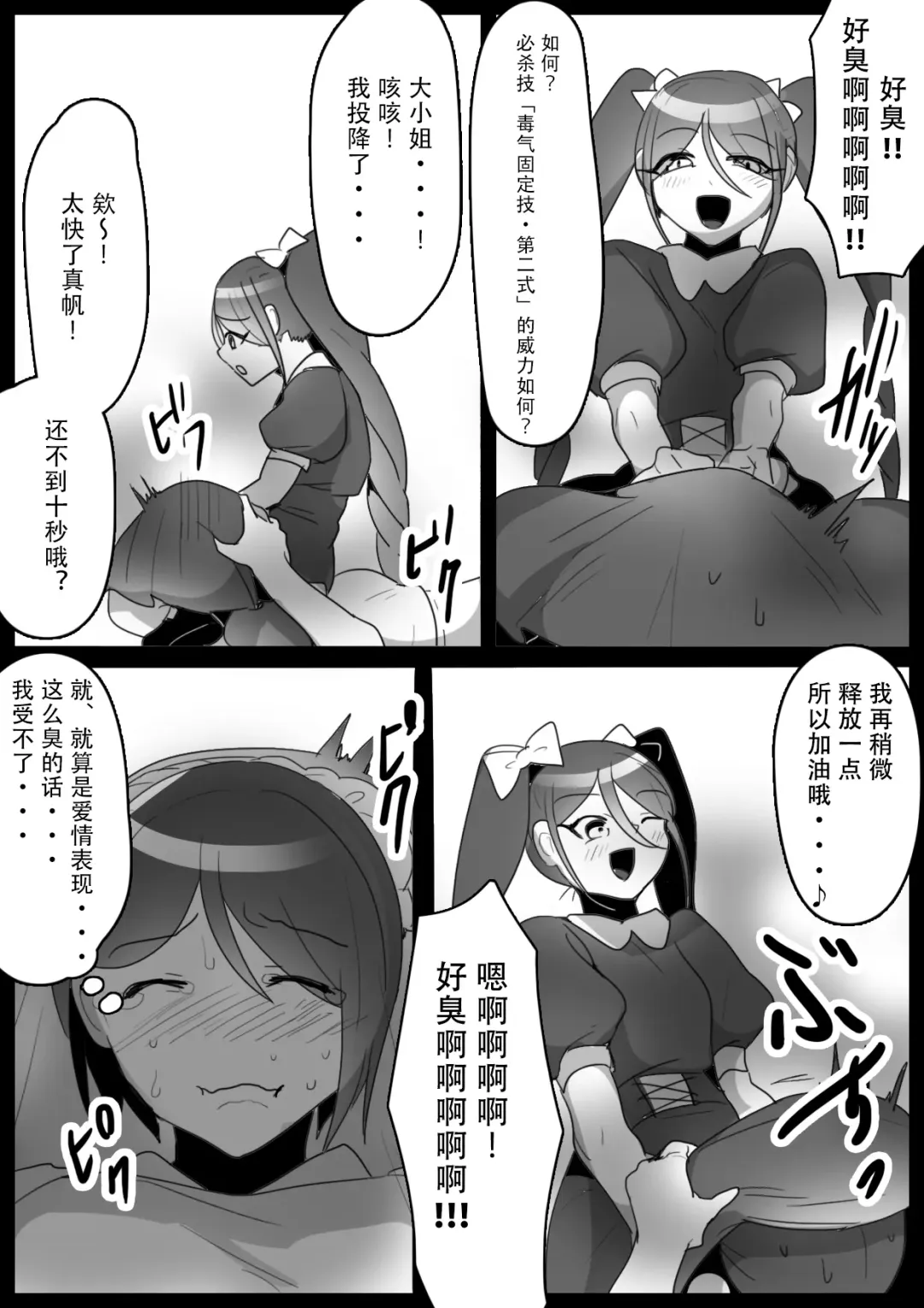 [Toppogi] Fetishist Ch. 12 Fhentai - Page 10