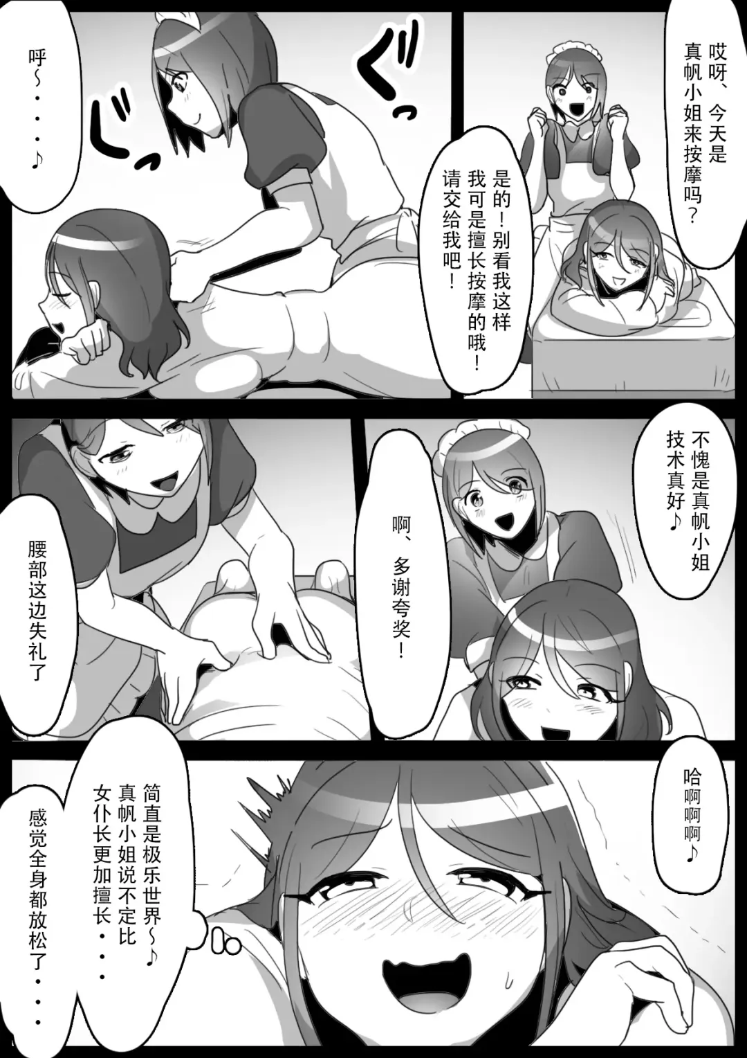 [Toppogi] Fetishist Ch. 12 Fhentai - Page 12