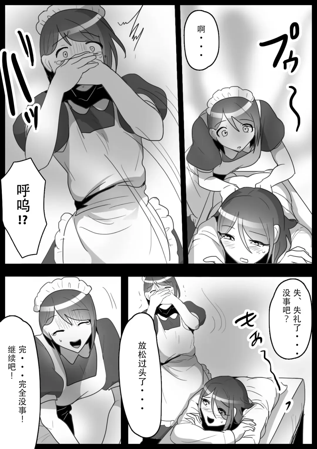 [Toppogi] Fetishist Ch. 12 Fhentai - Page 13