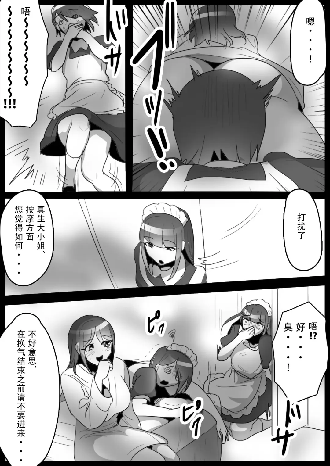 [Toppogi] Fetishist Ch. 12 Fhentai - Page 16