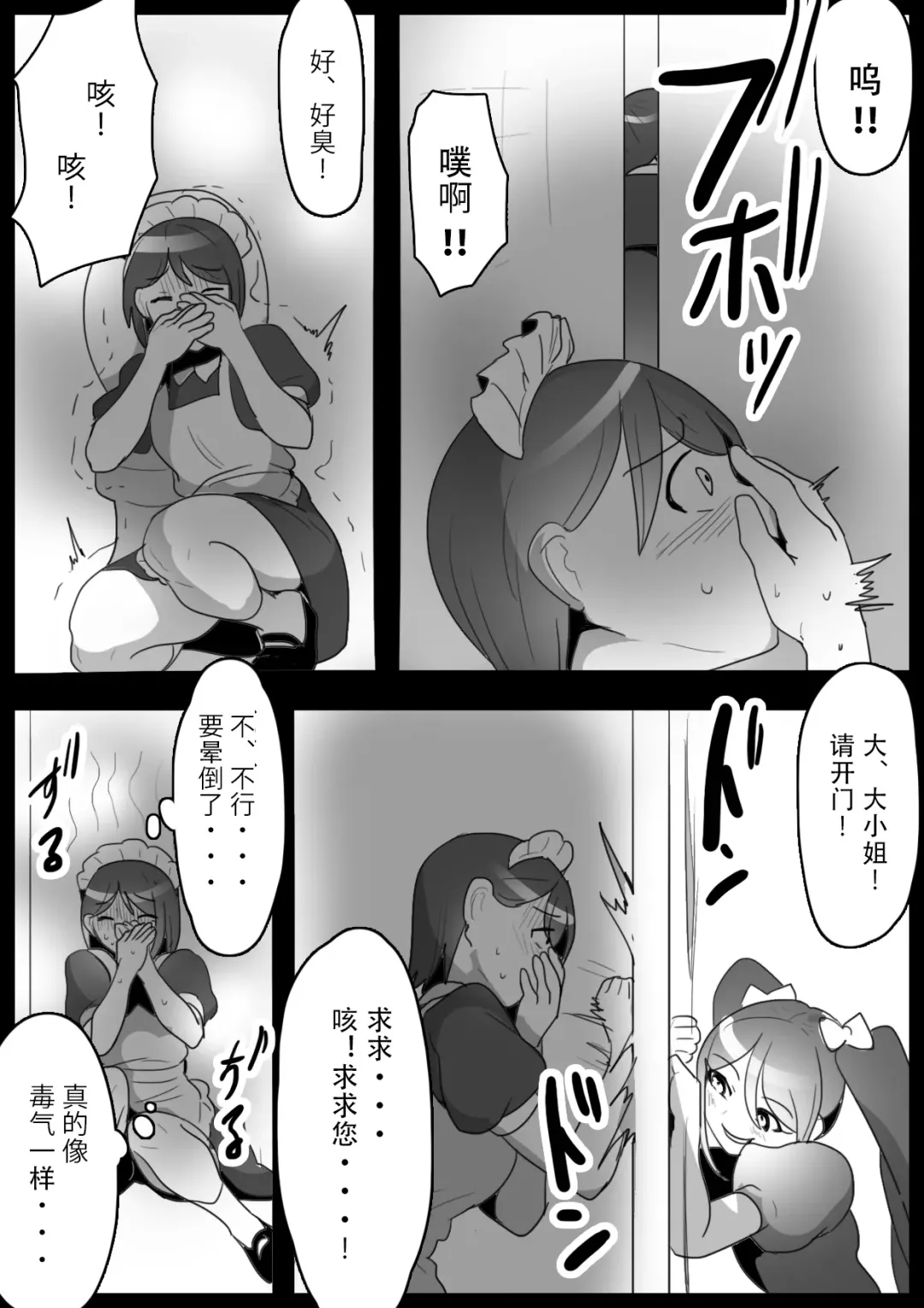 [Toppogi] Fetishist Ch. 12 Fhentai - Page 6