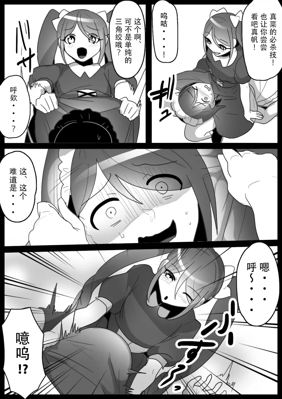 [Toppogi] Fetishist Ch. 12 Fhentai - Page 9