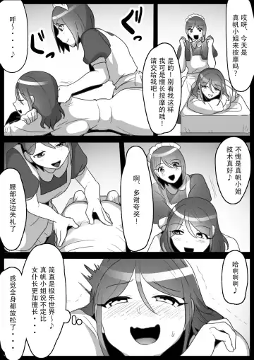 [Toppogi] Fetishist Ch. 12 Fhentai - Page 12