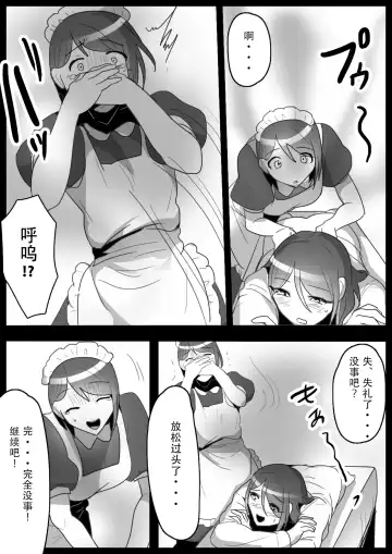 [Toppogi] Fetishist Ch. 12 Fhentai - Page 13