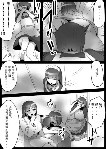 [Toppogi] Fetishist Ch. 12 Fhentai - Page 16