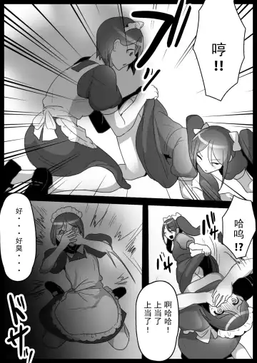 [Toppogi] Fetishist Ch. 12 Fhentai - Page 4