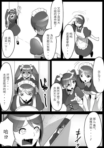 [Toppogi] Fetishist Ch. 12 Fhentai - Page 5