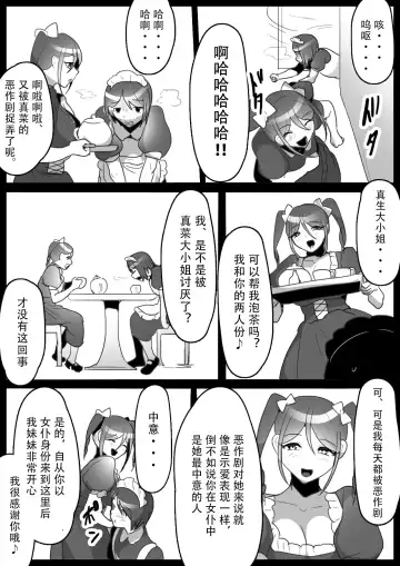 [Toppogi] Fetishist Ch. 12 Fhentai - Page 7