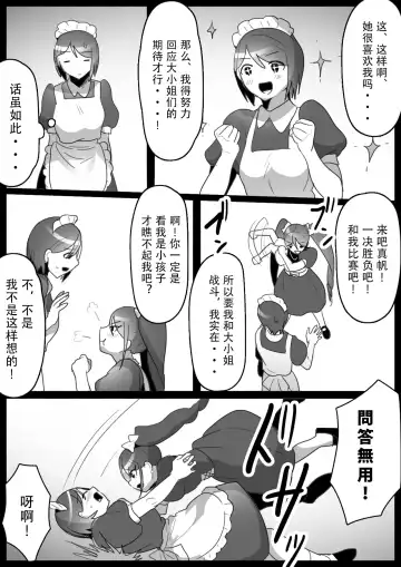 [Toppogi] Fetishist Ch. 12 Fhentai - Page 8