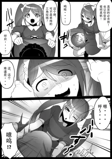 [Toppogi] Fetishist Ch. 12 Fhentai - Page 9