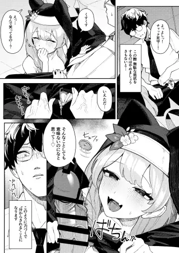 [Ushikani Gassen] 伊落マリーの発情期対策バイブル Fhentai - Page 4