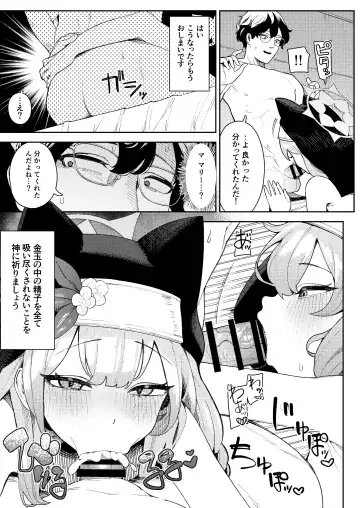 [Ushikani Gassen] 伊落マリーの発情期対策バイブル Fhentai - Page 8