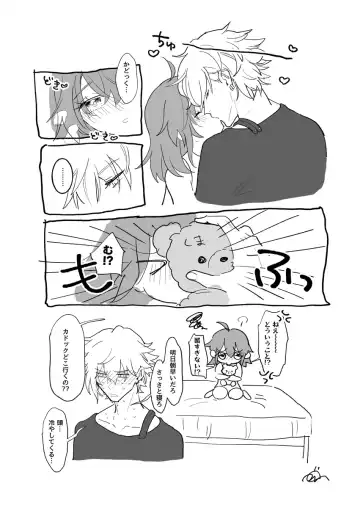 Chikara do guda ♀ matome Fhentai - Page 19